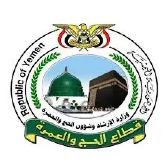 وصفته بالتعسفي.. الوكالات اليمنية ترفض تعميماً من قطاع الحج والعمرة بشأن دفع مبلغ (١٠٠) مئة مليون ريال سعودي مقدمة لموسم ١٤٤٧هـ وتدعو القيادة السياسية للتدخل العاجل