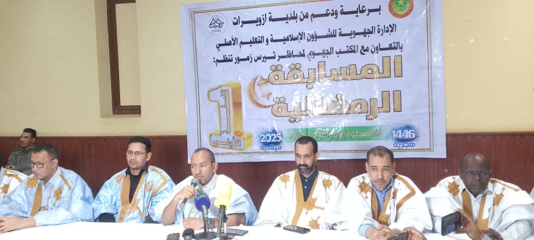 ازويرات: اختتام النسخة الأولى من المسابقة الرمضانية لحفظ وتجويد القران الكريم