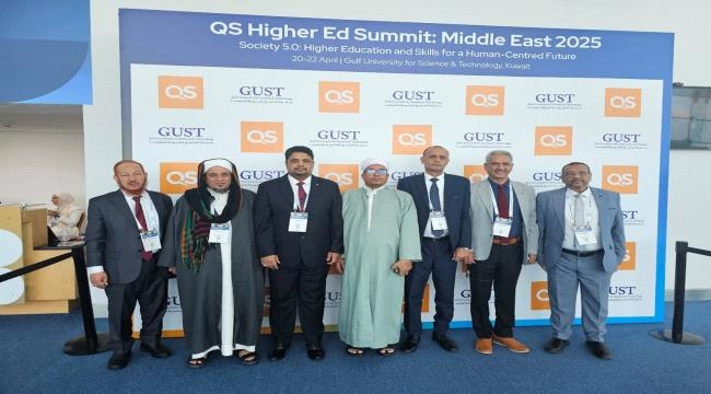 جامعة المهرة تشارك في قمة QS التعليم العالي : الشرق الأوسط 2025 في رحاب جامعة الخليج في دولة الكويت الشقيقة