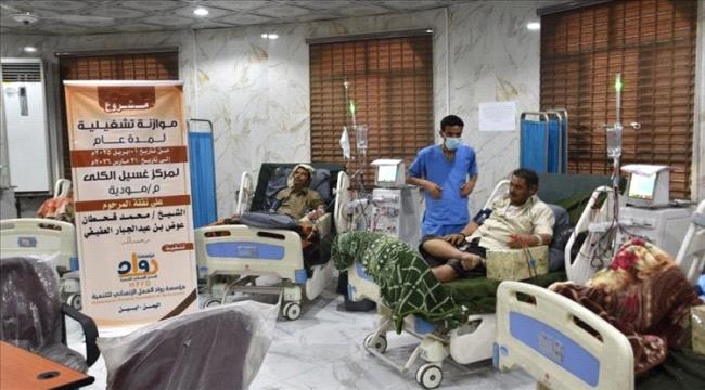 تدشين مشروع الموازنة التشغيلية لمركز غسيل الكلى بمودية