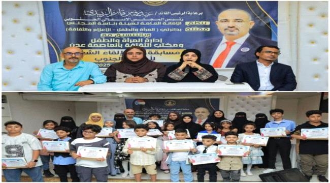 اطلاق مسابقة ثقافية في فن الإلقاء الشعري لأطفال الجنوب