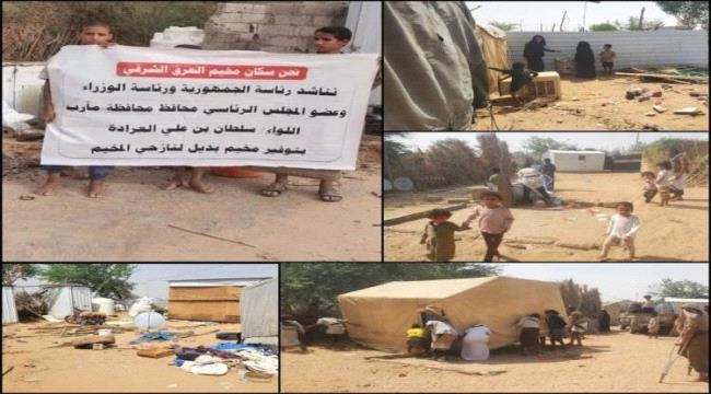 جريمة إنسانية تهز مأرب اليمنية.. طرد جماعي لـ270 أسرة نازحة بالقوة وسط صمت السلطات