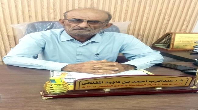مدير مركز الأطراف الصناعية بعدن: نمتلك كادراً متخصصاً ونطالب بتوظيف المتعاقدين وتوسعة المركز