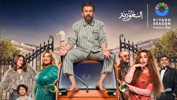 غدًا.. كريم عبد العزيز يعود إلى المسرح بـ«الباشا» في جدة
