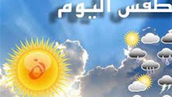 الأرصاد تحذر: موجة حارة تضرب البلاد.. وذروتها في هذا الموعد