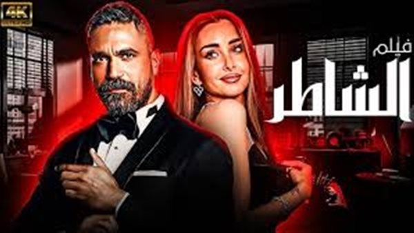 تعاون جديد مع هنا الزاهد.. أمير كرارة يشعل صيف 2025 بـ«الشاطر»