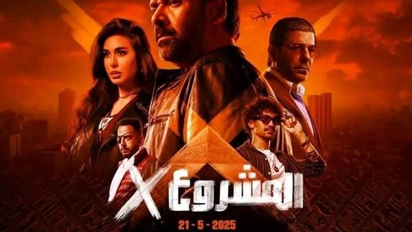 كريم عبد العزيز يصل للصدارة.. إيرادات فيلم المشروع X في شباك التذاكر (خاص)