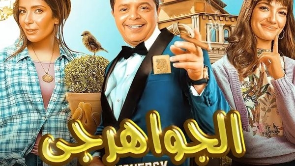 منافسة نارية وأعمال سينمائية متنوعة.. قائمة أفلام عيد الأضحى 2025