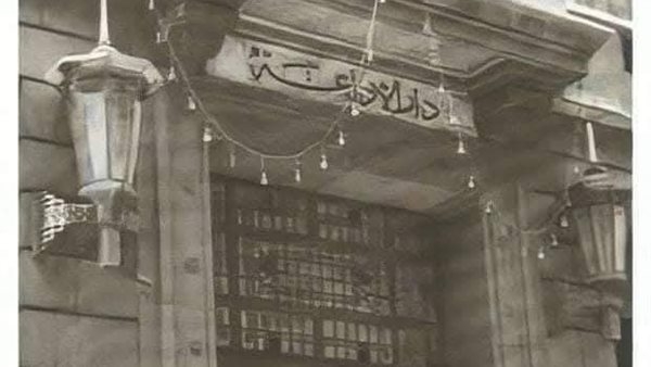 ذكرى تأسيس الإذاعة المصرية في مثل هذا اليوم عام 1934