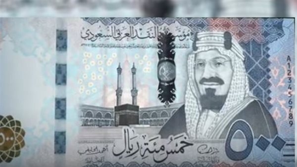 سعر الريال السعودي مقابل الجنيه المصري اليوم السبت 14-6-2025.. وصل كام؟