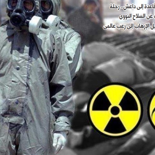 الإرهاب النووى.. هل سعت الجماعات الجهادية لامتلاك أسلحة الدمار الشامل؟