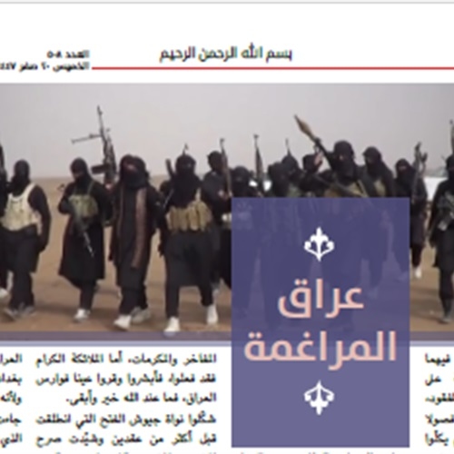 صناعة البطولة والمظلومية فى خطاب داعش
