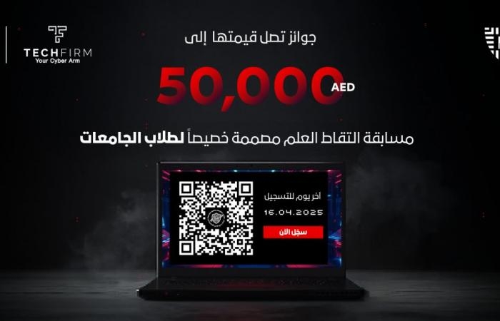 أخبار العالم : «دبي للأمن الإلكتروني» يستضيف «مدرسة الدفاع السيبراني»