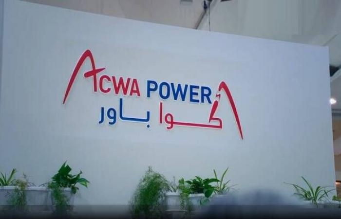 إقتصاد : لتطوير مقرها الرئيسي الجديد.. "أكوا باور" تحصل على قرض بقيمة 750 مليون ريال