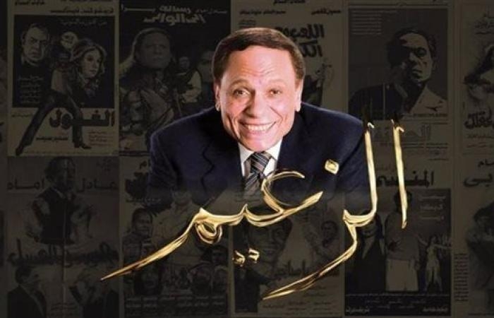 أخبار العالم : كاتب صحفى يكشف أهم ميزة لعادل إمام خلال مسيرته الفنية