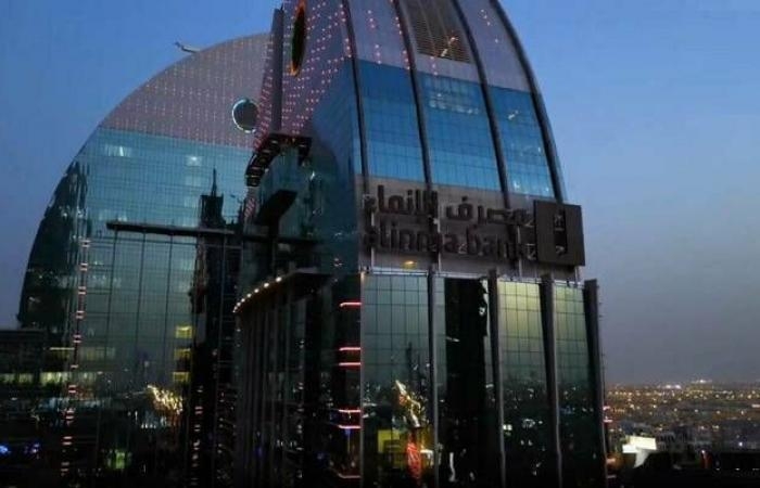 إقتصاد : "الإنماء" يعلن بدء طرح إصدار صكوك رأس مال إضافي مقوّمة بالدولار