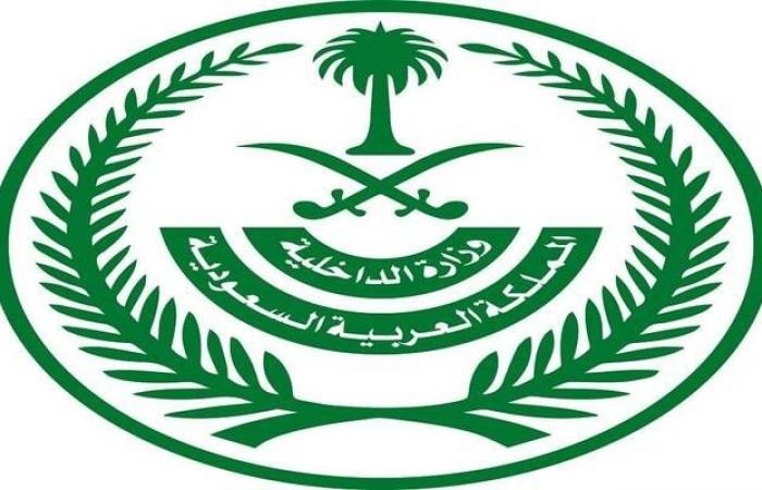 إقتصاد : الداخلية تصدر قرارات إدارية بحق 20 مخالفاً لأنظمة وتعليمات الحج