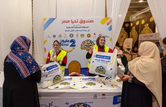 تقارير مصرية : صندوق تحيا مصر يسلم تجهيزات الزواج لـ 600 شاب وفتاة من الأسر الأولى بالرعاية