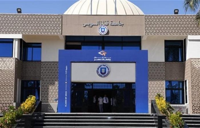 أخبار العالم : جامعة قناة السويس تُعلن استمرار خدمات مركز علاج الأورام خلال عيد الأضحى