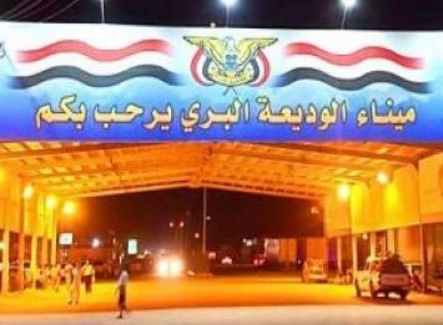 الممنوعات في منفذ الوديعة تكلف المسافرين ملايين الريالات… تعرّف عليها قبل فوات الأوان