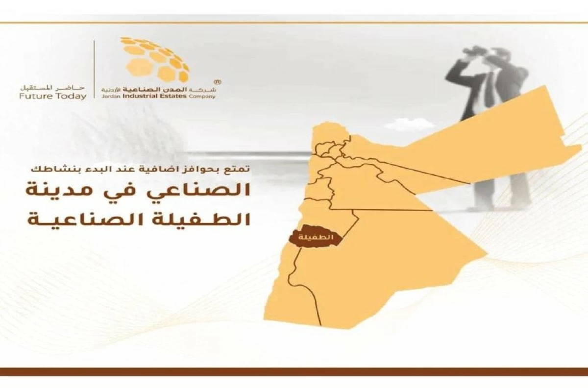 توسعة لاستثمارات في »الحسن الصناعية« بـ 130 مليون دينار