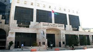 المنح الخارجية للأردن تنخفض بمقدار 46.2 مليون دينار