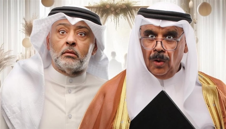 الكوميديا تطغى على الإعلان التشويقي لـ "السيرك" في رمضان 2025