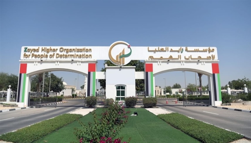 اعتماد برامج التعليم المهني لأصحاب الهمم في "زايد العليا"