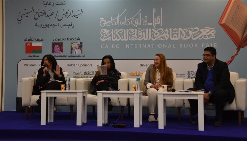 احتفاء خاص برواية "آشا.. الجعران والقمر" في ختام معرض القاهرة للكتاب
