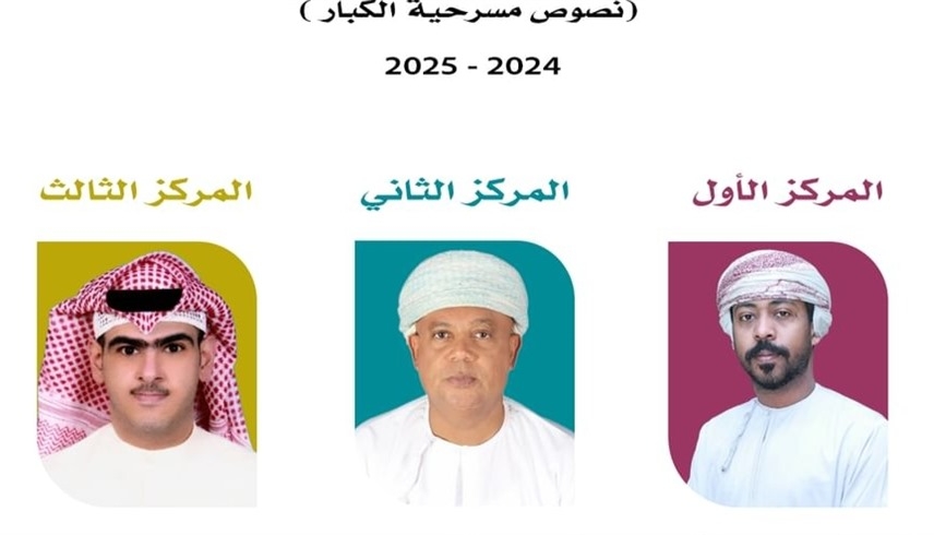 إعلان الفائزين بـ"الشارقة للتأليف المسرحي"