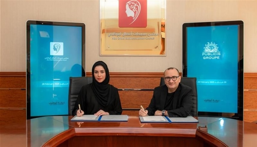 "سيدات أعمال أبوظبي" يطلق برنامج "رائدة" لتمكين رائدات الأعمال