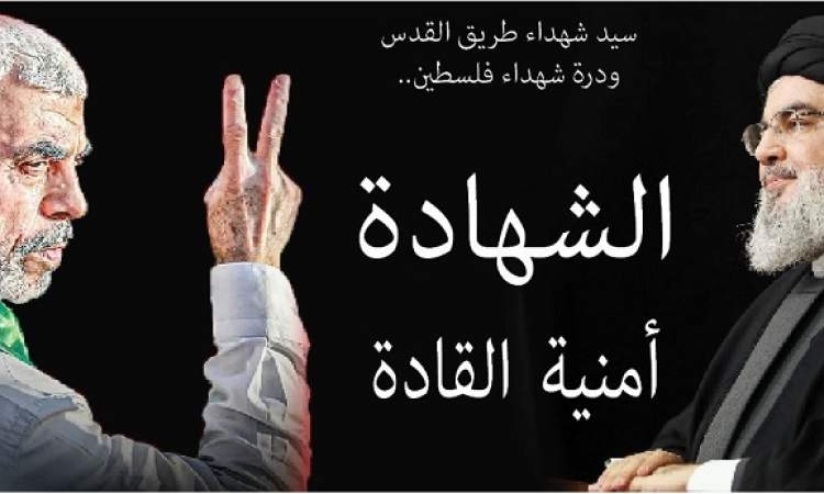 سيد شهداء طريق القدس ودرة شهداء فلسطين.. الشهادة أمنية القادة