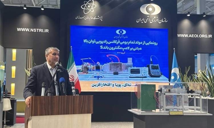 إيران تزيح الستار عن أحدث انجاز لمركز أبحاث العلوم والتقنيات النووية