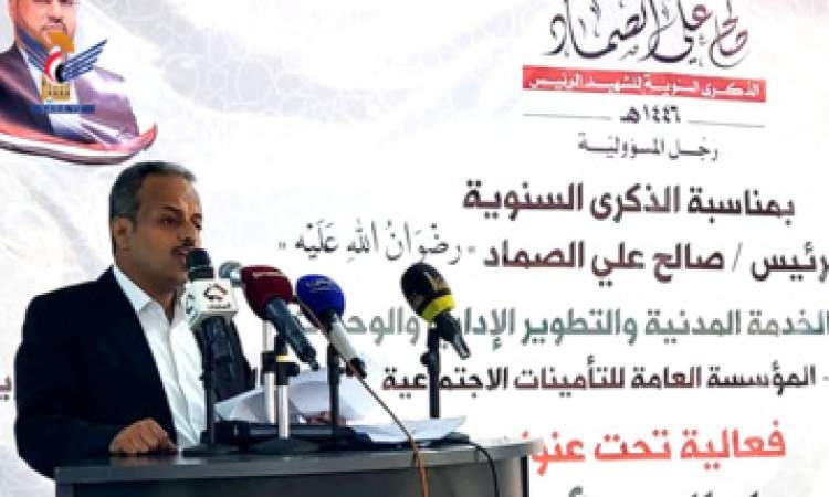 وزارة الخدمة المدنية ووحداتها تُحيي ذكرى سنوية الشهيد الصماد