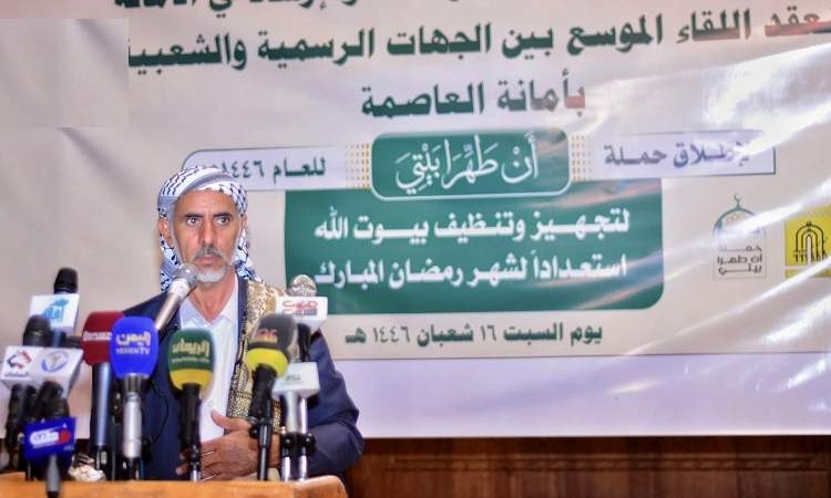 لقاء موسع يطلق حملة "أن طهرا بيتي" لمساجد أمانة العاصمة