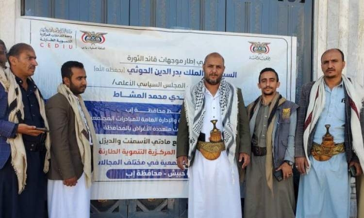 وحدة التدخلات الطارئة تسلم مساهماتها لمبادرات مجتمعية بإب