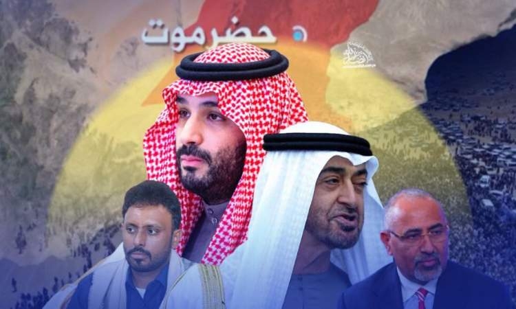 التحركات الأخيرة في حضرموت ومشروع 'الشرق الأوسط الجديد'