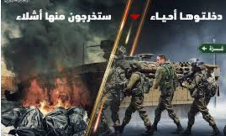 فيما يوغل كيان الاحتلال في حرب الإبادة والقتل والتدمير والتجويع.. المقاومة الفلسطينية تصطاد القوات الصهيونية بكمائن محكمة وعمليات مركبة