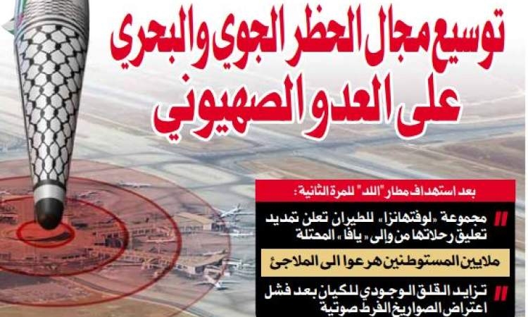 في بيانين هامين .. القوات المسلحة تؤكد: توسيع مجال الحظر الجوي والبحري على العدو الصهيوني