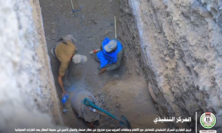 استخراج صاروخ غير منفجر من مطار صنعاء .. فيديو