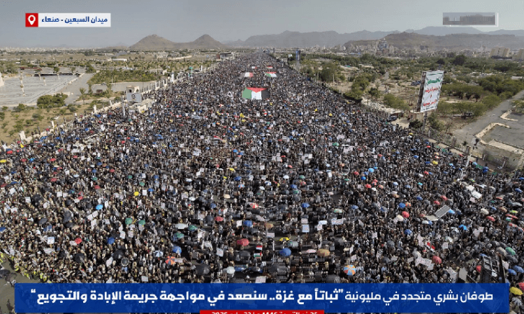 الحشود المليونية بميدان السبعين توجه رسالة قوية للعدو الصهيوني