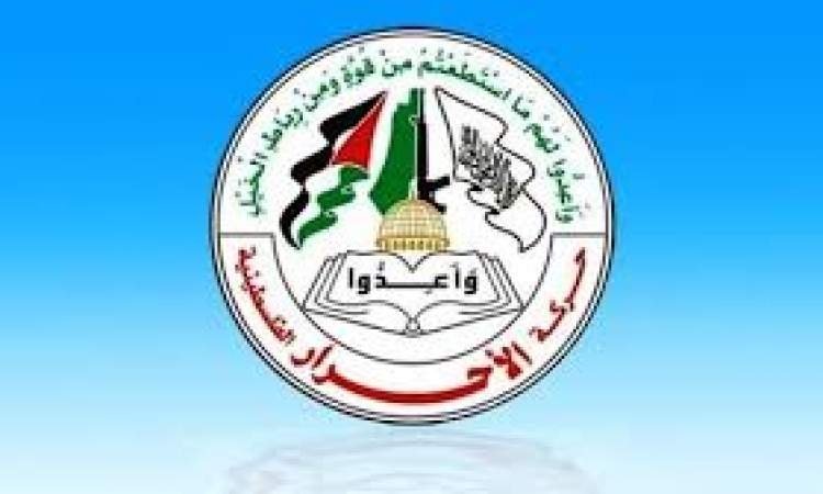 حركة الأحرار الفلسطينية تبارك الضربة الصاروخية اليمنية على مطار اللد