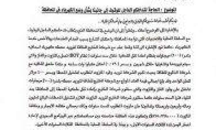 وثيقة فساد بقرابة مليار دولار بطلها السفير السعودي