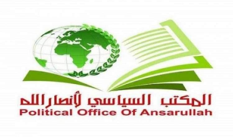 بعد الهجوم الصهيوني على ايران..بيان عاجل للمكتب السياسي لأنصار الله
