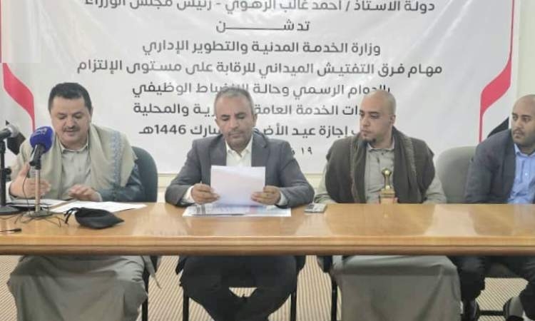 تدشين النزول الميداني لتفقد وتقييم مستوى الانضباط الوظيفي