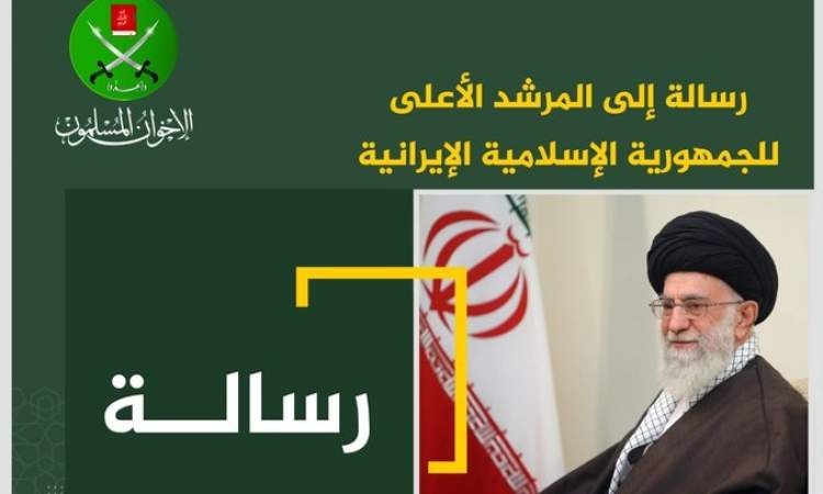 جماعة الاخوان تعلن موقفا مفاجئا من العدوان على ايران ..!