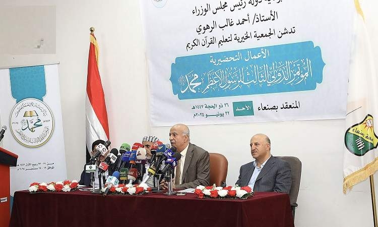 تدّشين الأعمال التحضيرية للمؤتمر الدولي الثالث للرسول الأعظم
