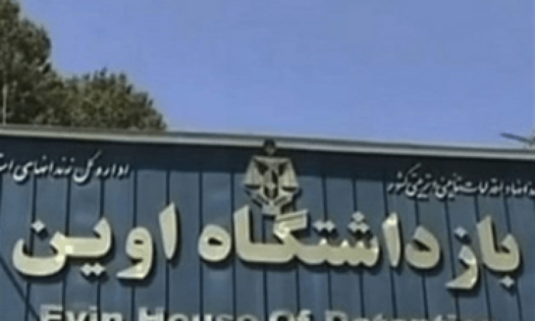 عدوان صهيوني يستهدف سجن "إيفين" في طهران