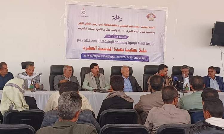 شركة النفط والغاز تنظم فالية بذكرى الهجرة النبوية