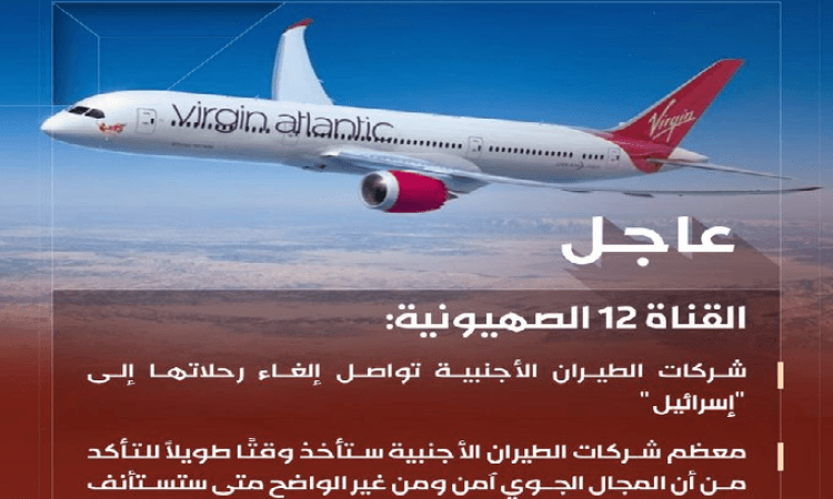 الحظر اليمني  يدفع الشركات مواصلة الغاء رحلاتها الى الكيان